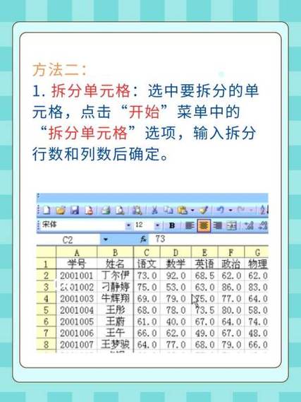 Excel表格中如何将一个单元格的内容分成两个的方法