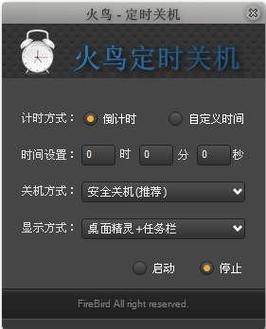 【精准控制，轻松关机——电脑定时关机软件的使用指南】