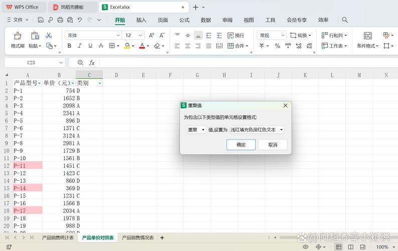 【Excel表格中筛选重复内容的步骤指南】