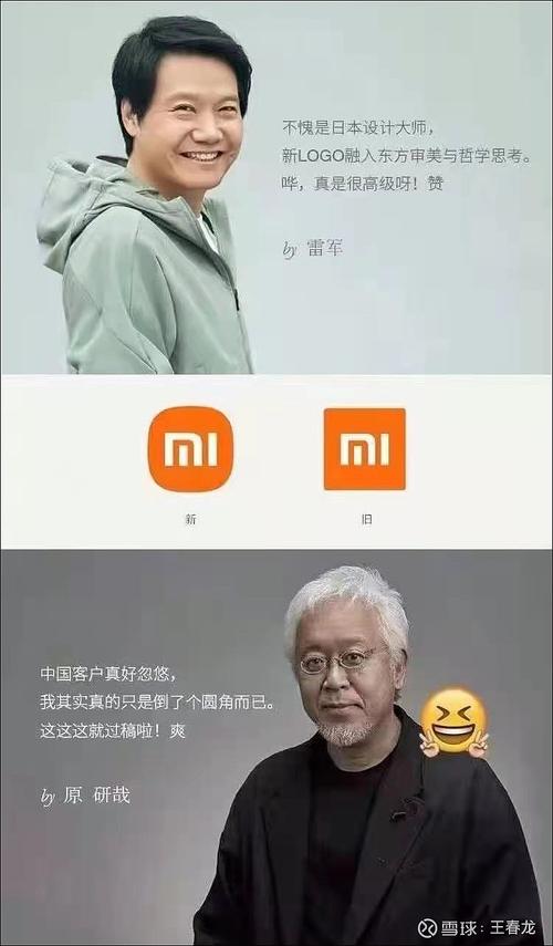 小米Logo新旧对比：设计与理念的变革之路
