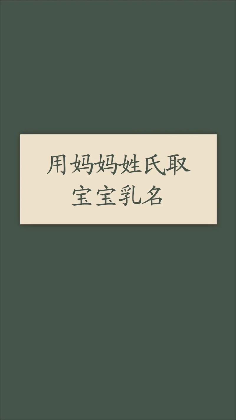 奶妈名字