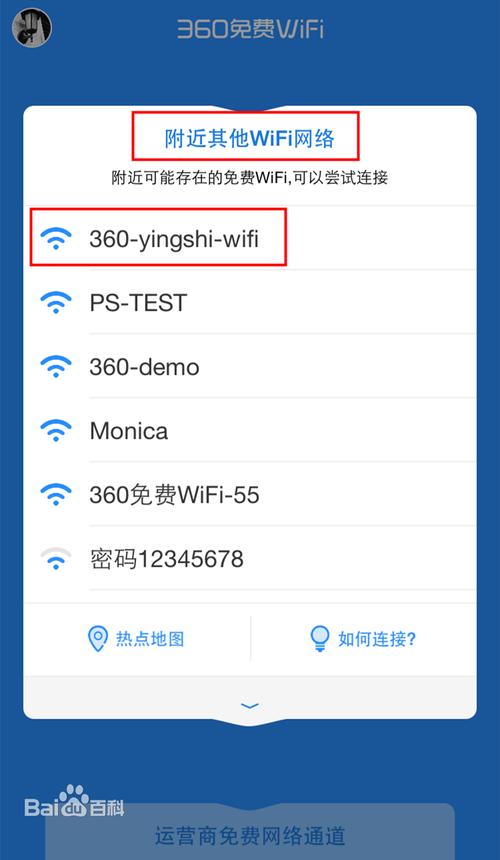 【360免费WiFi：解决你的网络问题，轻松畅享互联网】