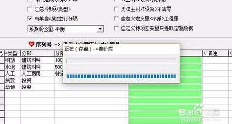 智多星造价软件：引领建筑工程造价新时代的利器