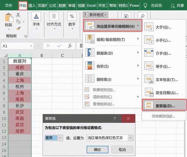 Excel表格如何快速筛选重复内容——实用指南