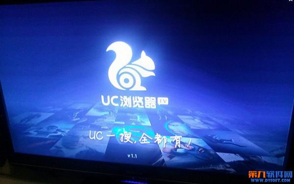 uc浏览