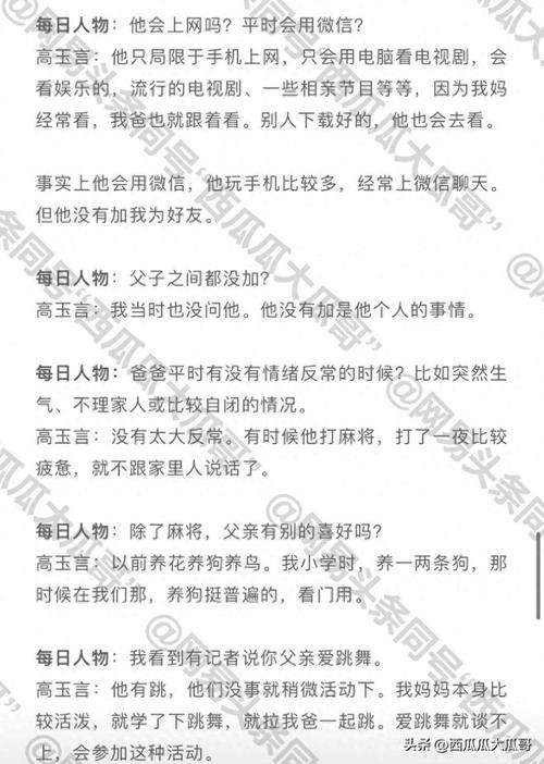 高玉言：探寻卓越背后的故事与智慧