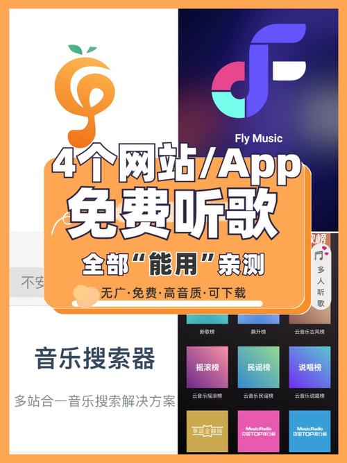 揭秘！完全免费的听歌软件，畅享音乐海洋的最佳选择