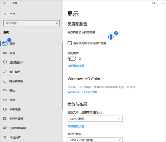 屏幕亮度调节：优化视觉体验的关键步骤