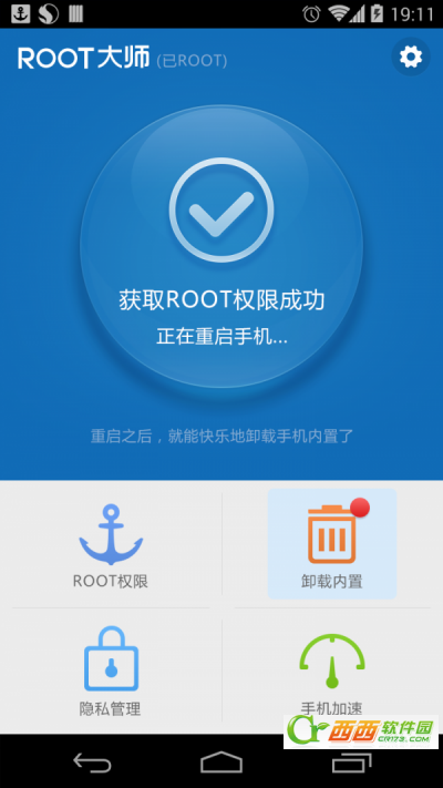 鸿蒙一键root工具 强力root工具一键root