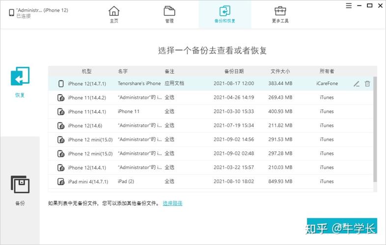 windowsitunes备份路径更改 itunes备份可以选择路径吗