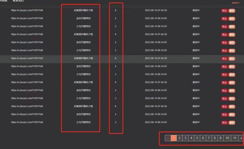 抖音搜索关键词排名查询 抖音关键词排名查询免费网站