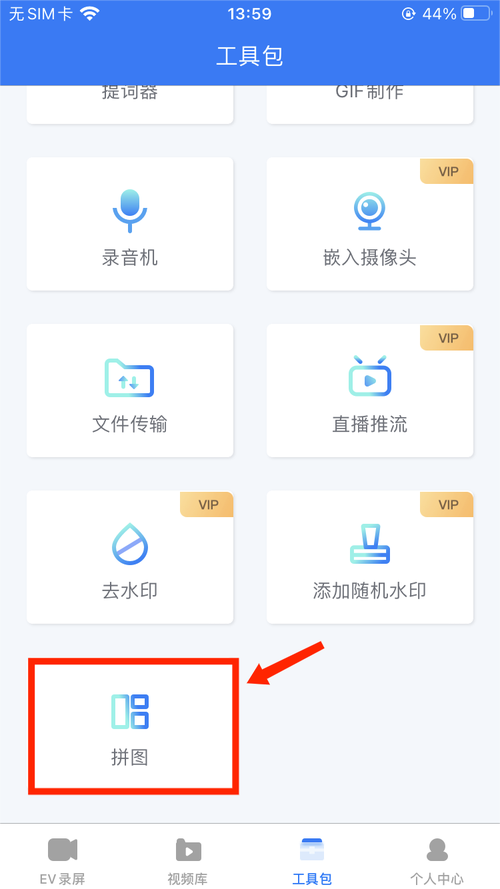 ev录屏软件怎么用 ev录屏的步骤与方法