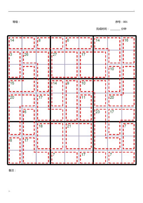 最难数独题目 高级 最难数独第一名