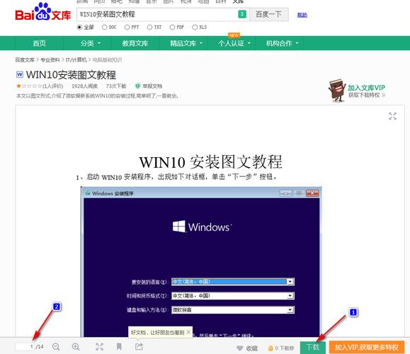 电脑怎么下载2016版word word怎么下载安装到电脑上