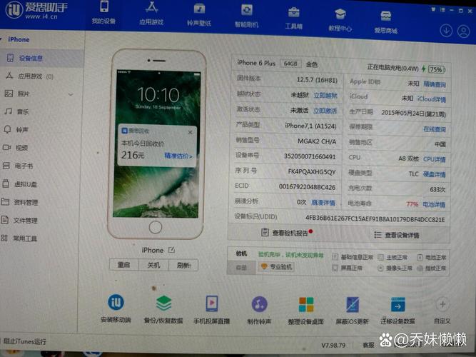 手机版刷机工具app下载 刷机大师app官方下载