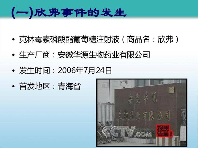 欣弗事件违反了哪些规定 欣弗事件解决措施