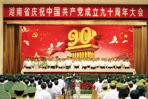 建党90周年纪念章 建党90周年手抄报图片