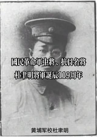 杜聿明