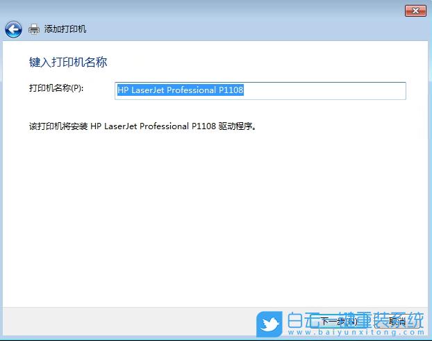 hpp1106打印机驱动怎么下载 hp p1106打印机驱动下载