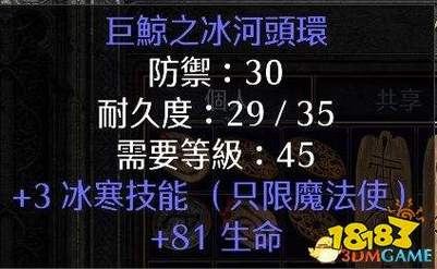 暗黑2打