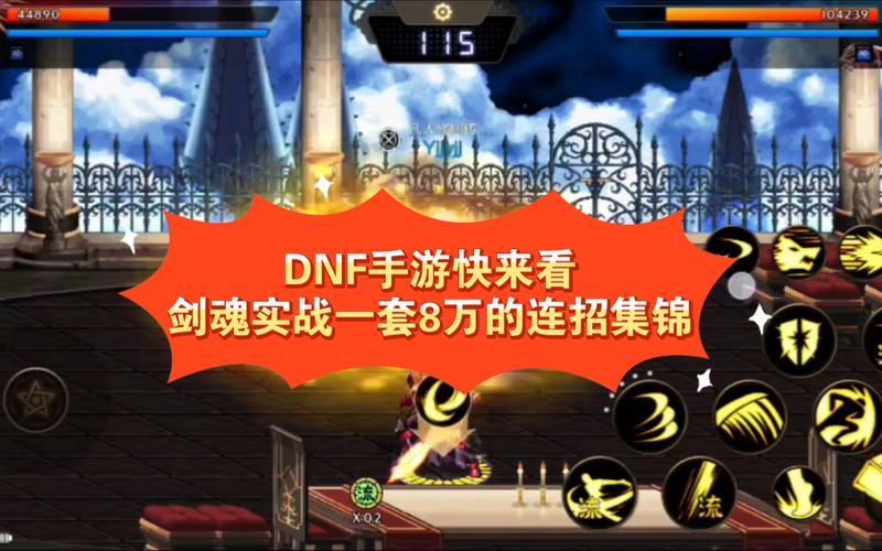 dnf连