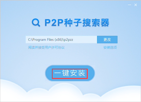 p2p搜