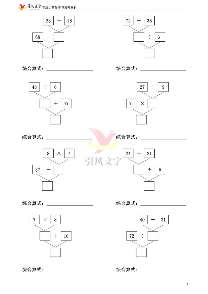 合并计算