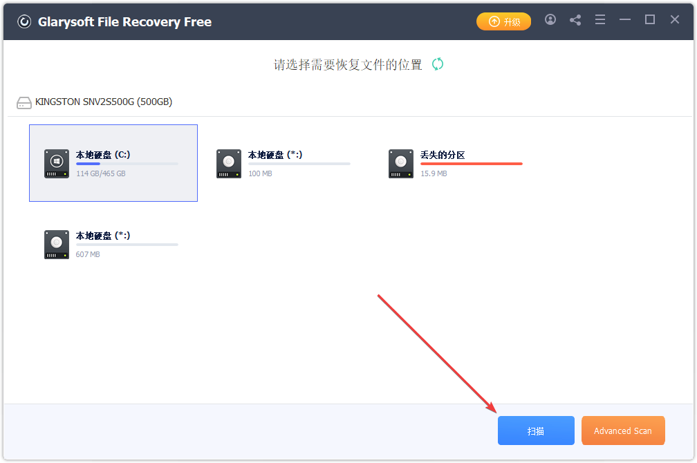 File Recovery免费版