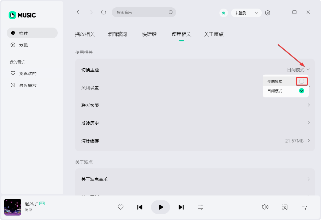 波点音乐