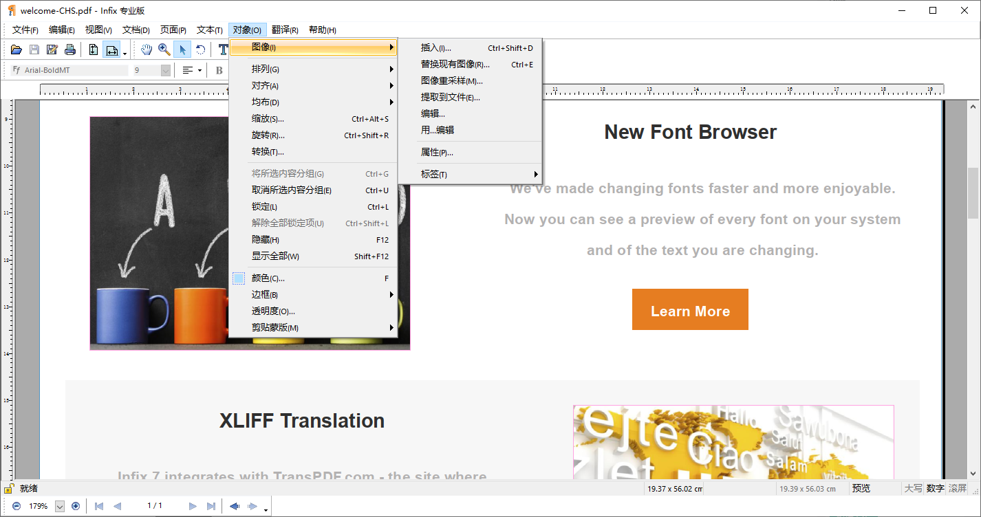 Infix PDF Editor官方版