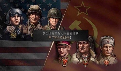 勇猛之路:二战Road to Valor:World War II