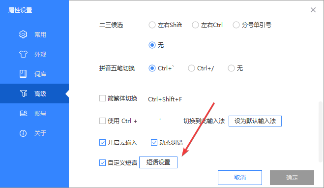 卡饭输入法最新版