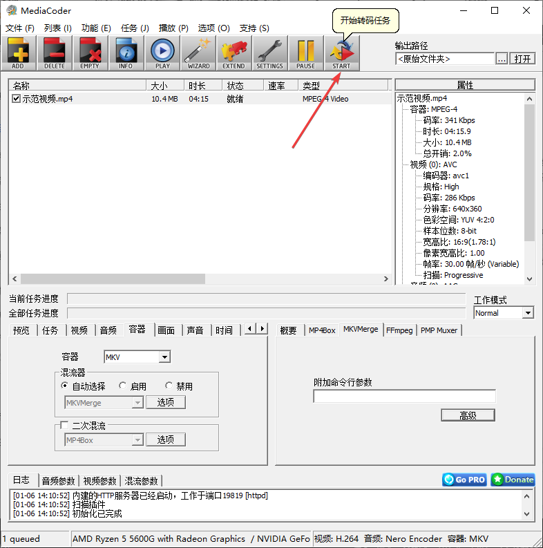 MediaCoder(音视频转码)