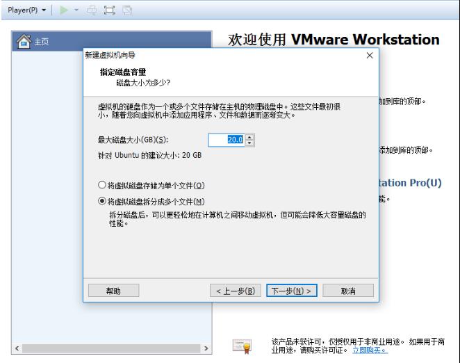 VMware Workstation升级版