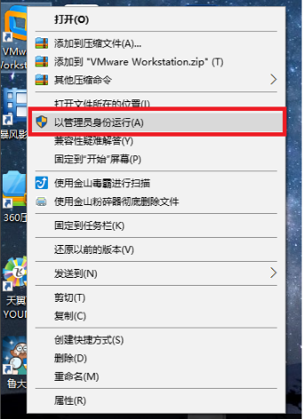 VMware Workstation升级版