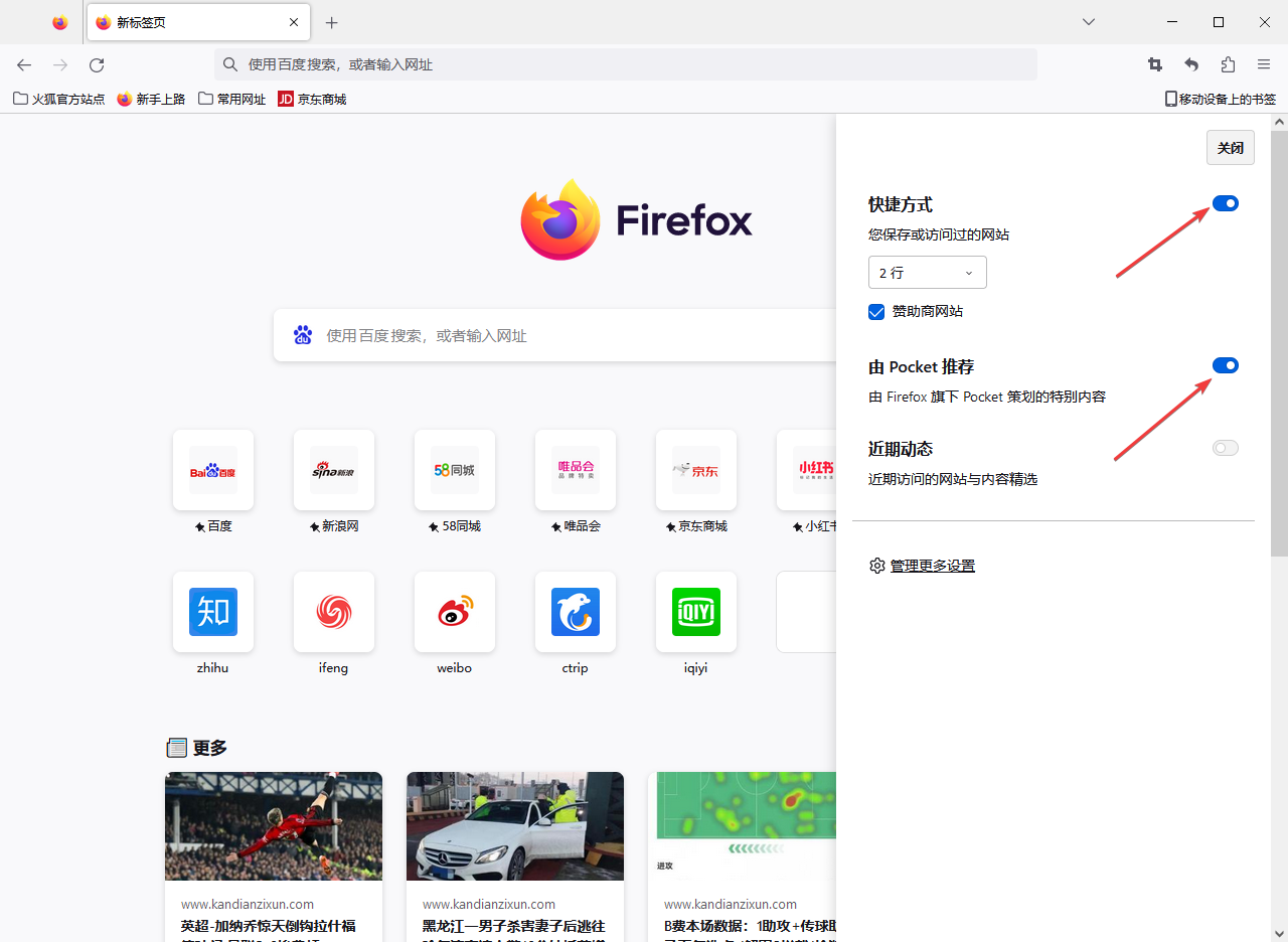 Firefox火狐浏览器电脑版