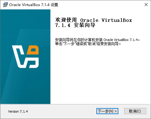 VirtualBox(虚拟机)