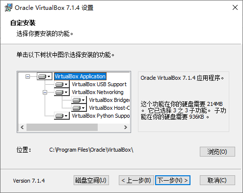 VirtualBox(虚拟机)