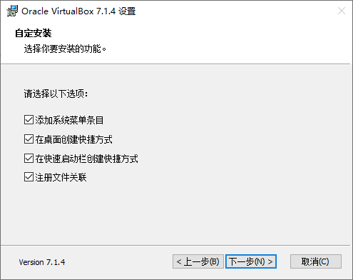 VirtualBox(虚拟机)