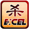 Excel杀2025 v7.01.16最新版