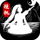 无尽洪荒安卓版 v10.0.70最新版