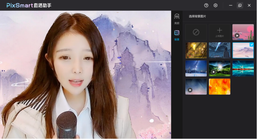 PixSmart直播助手官方正版