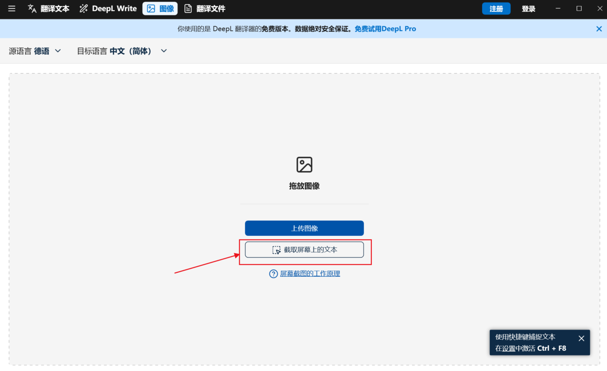 DeepL翻译器最新版