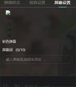 优酷视频Windows客户端