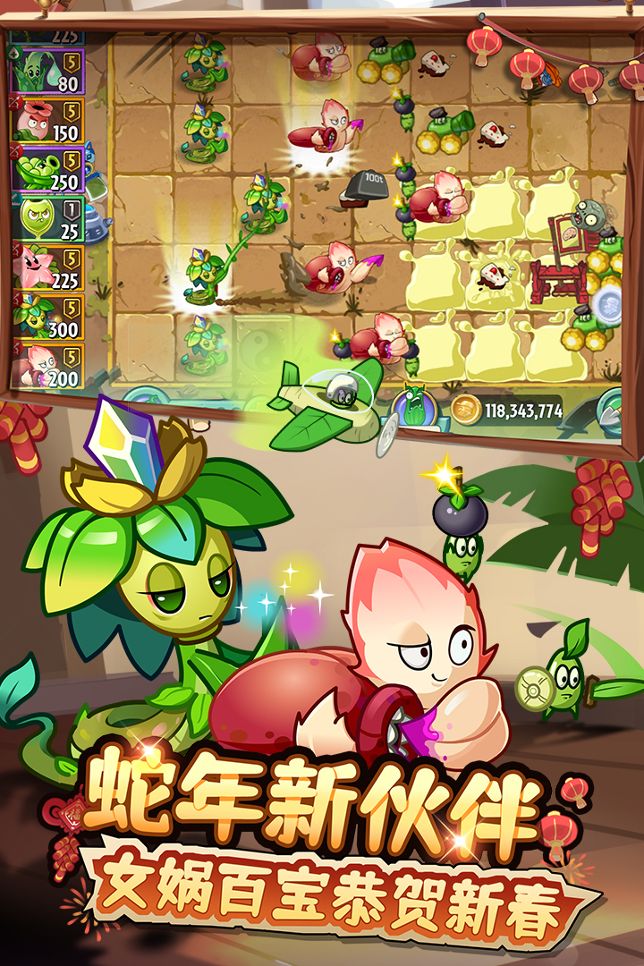 植物大战僵尸2免费版