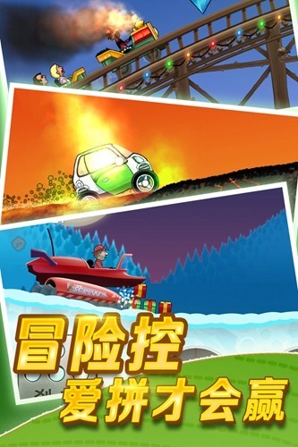 hill climb bacig(登山赛车)