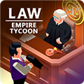 法律帝国大亨(Law Empire)手机版 v2.4.3安卓版