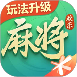 欢乐麻将腾讯版 v7.9.83正式版