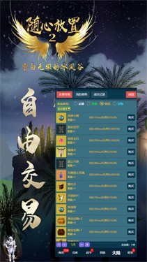 随心放置2最新版