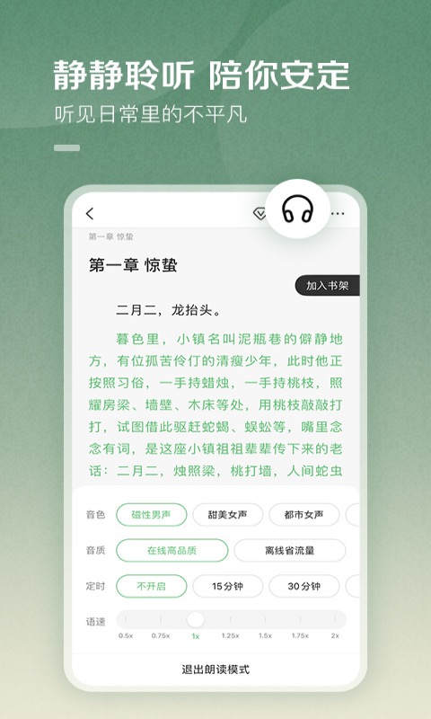 百度阅读器在线阅读 v8.0.0.8 安卓版